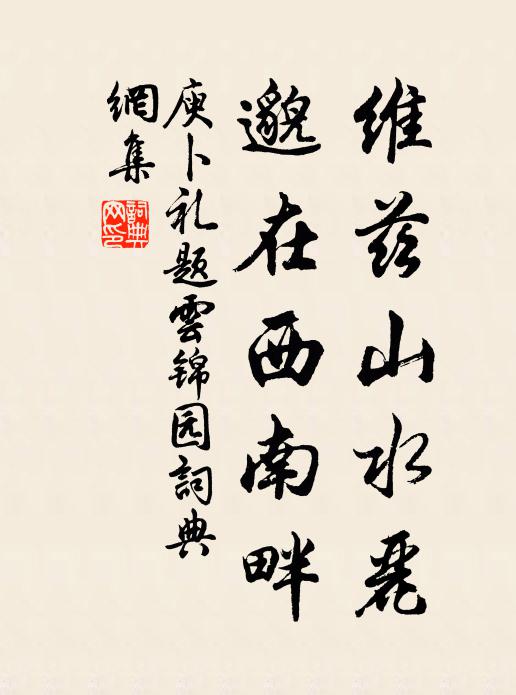 禁菸時節堪遊戲 詩詞名句