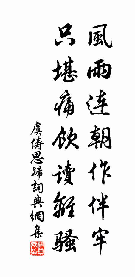 山田久欲折,秋至尚求雨 詩詞名句