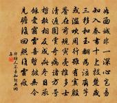 滿酌金船，壽公千歲，東台西府 詩詞名句