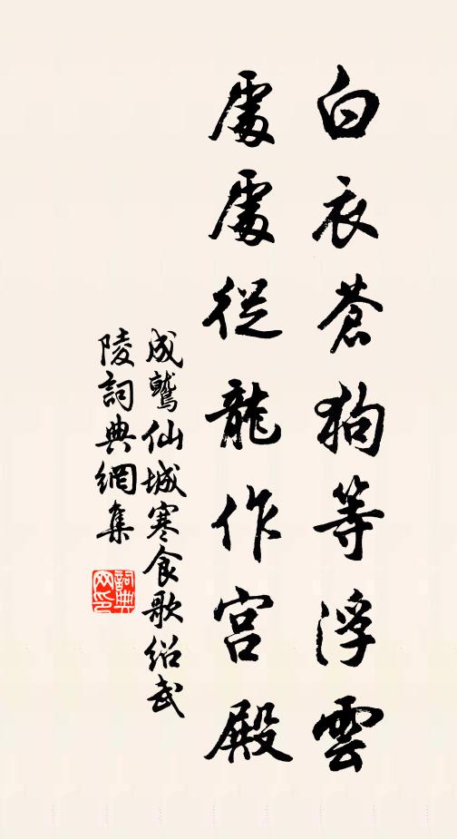 釣船盡日來往處，南村北村秔稻香 詩詞名句