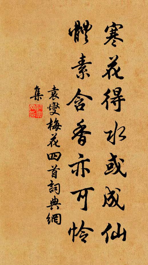 平生結交結以心,豈有鴆人羊叔子 詩詞名句