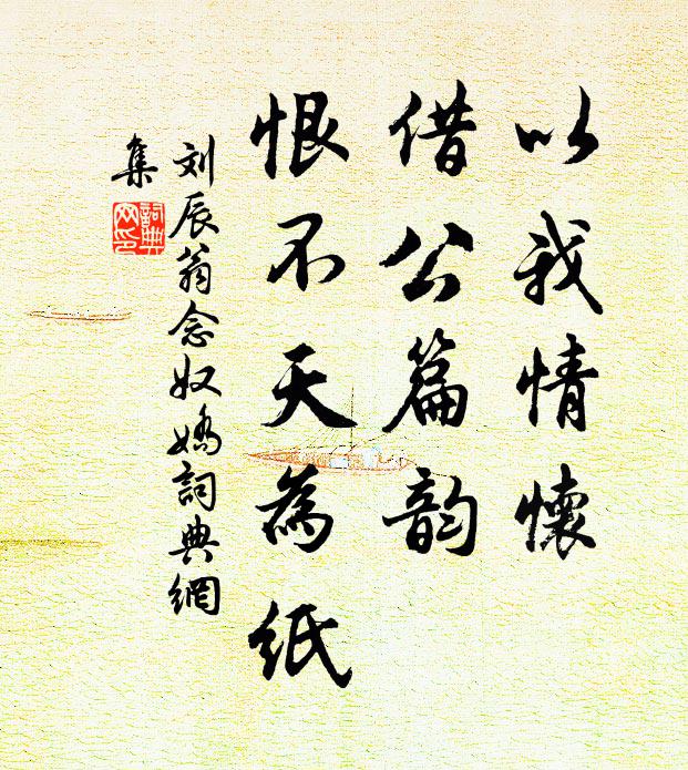 莫笑孤村生理微,茅茨煙火自相依 詩詞名句