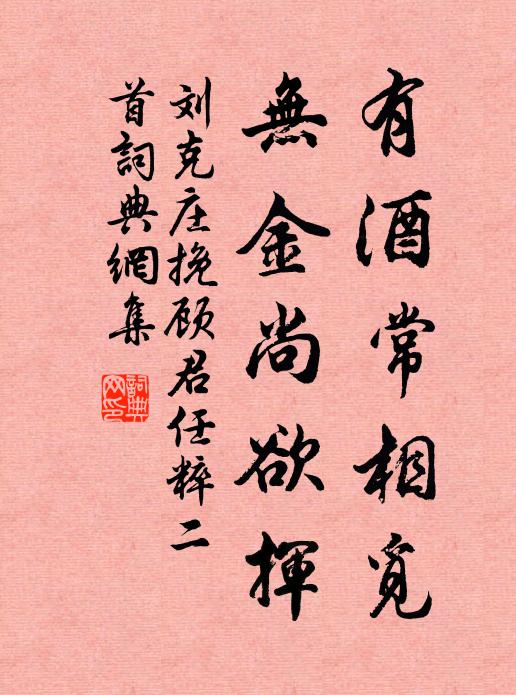 群腴久嚼蠟，今始甘魴鯉 詩詞名句