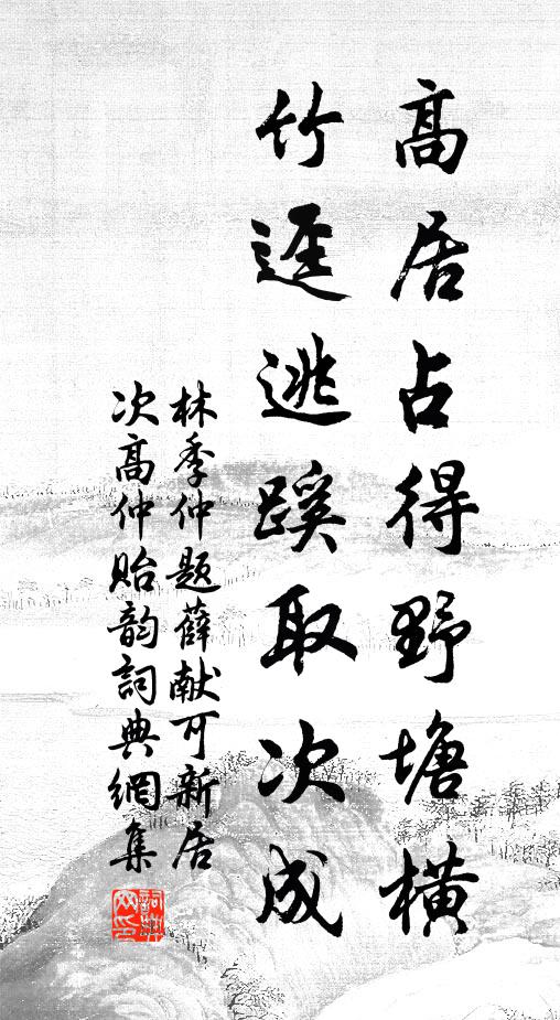 且看無情說法，群山雪盡蒼然 詩詞名句