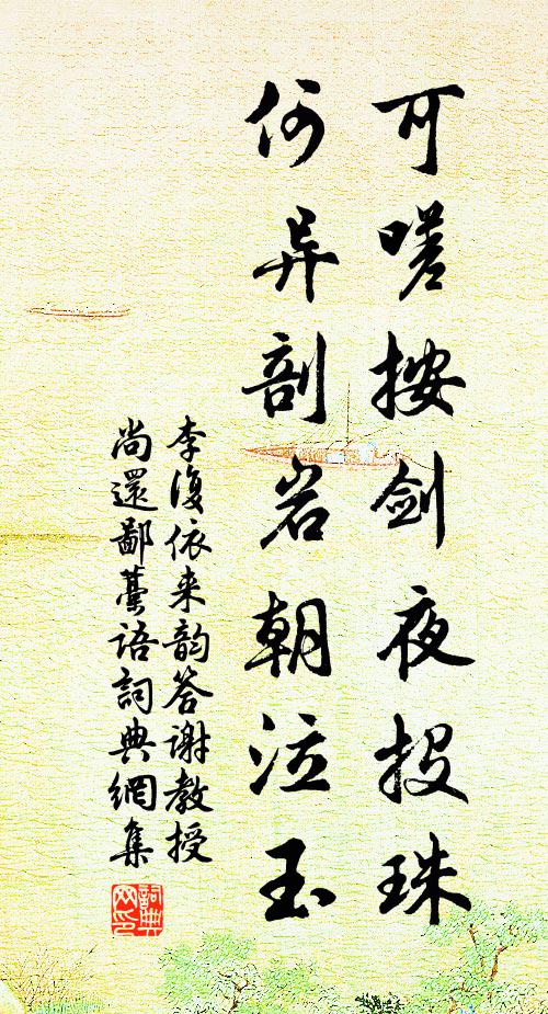 放長袖、婆娑晚風 詩詞名句