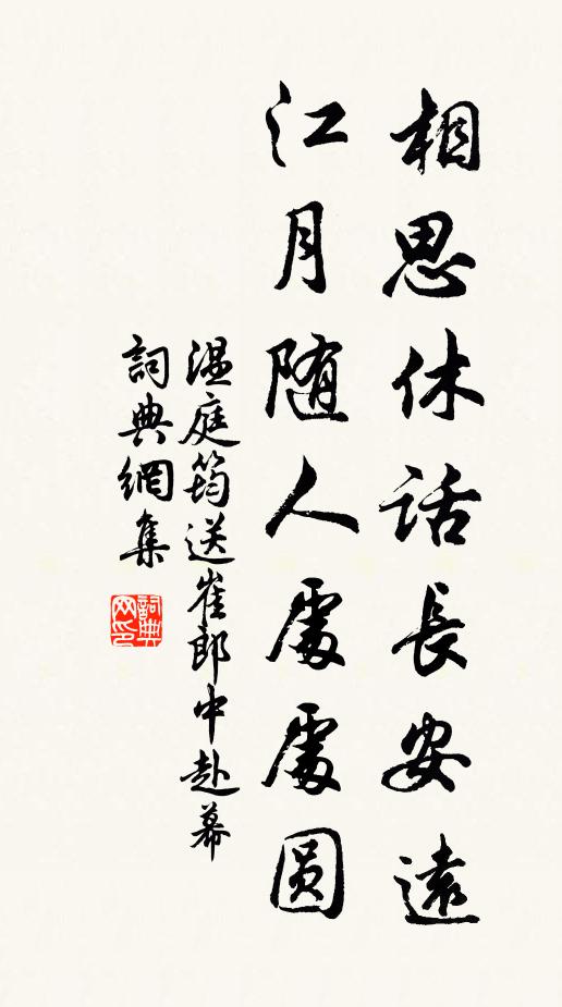 故人空厚祿,過我獨高軒 詩詞名句