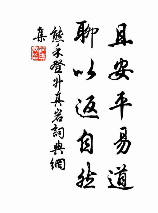 翠織岷峨錦繡春，堪嗟撲撲蔽胡塵 詩詞名句