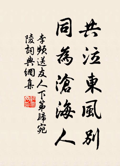 君子聽吾喻，神明勿喑欺 詩詞名句