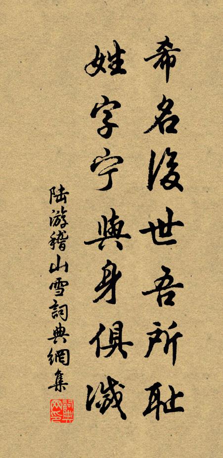 事與時相違，我慚行處蹇 詩詞名句