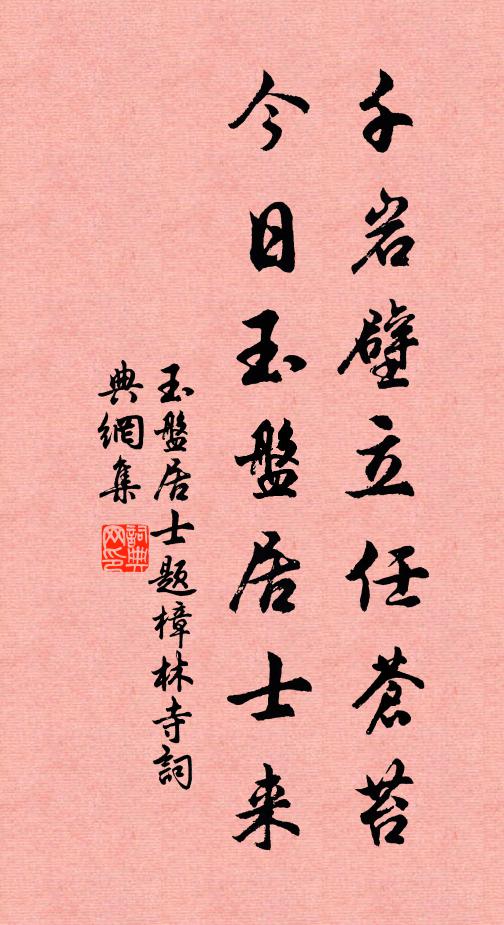 獨把芳枝歸洞房 詩詞名句