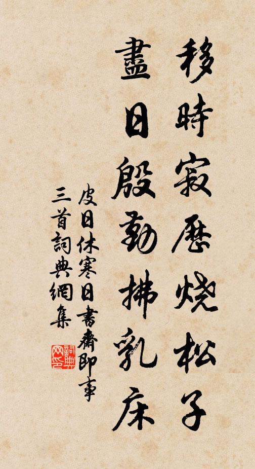 於今看未好，漠漠宜秋雨 詩詞名句