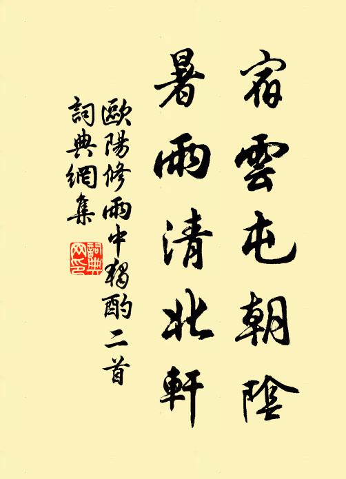 三尺戒壇秋色緊，箇中螻蟻亦長生 詩詞名句