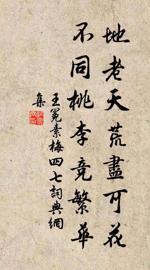 會憑紫燕西飛，更約黃鸝相待 詩詞名句