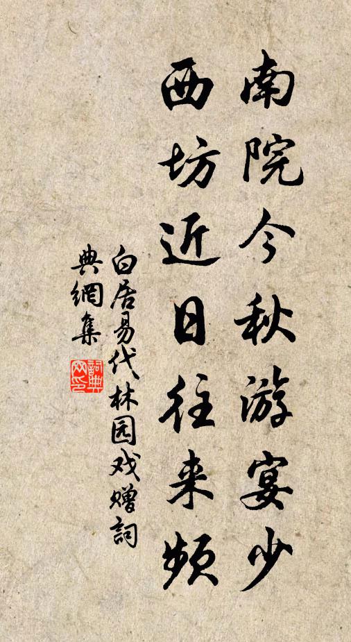 積淚消春色，好花思錦城 詩詞名句