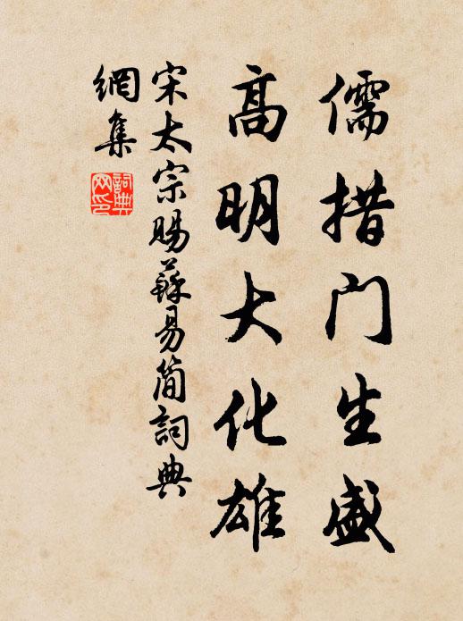 君逢嘉景思如泉，欲和慚無筆似椽 詩詞名句