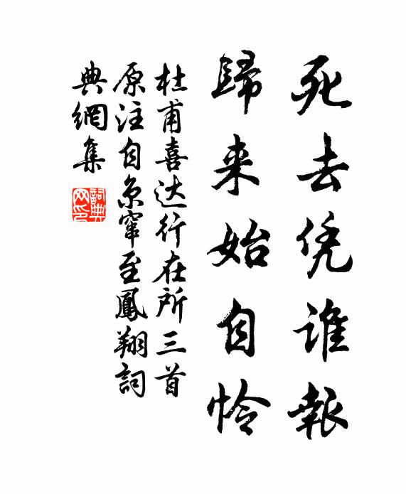 向人長曼臉 詩詞名句