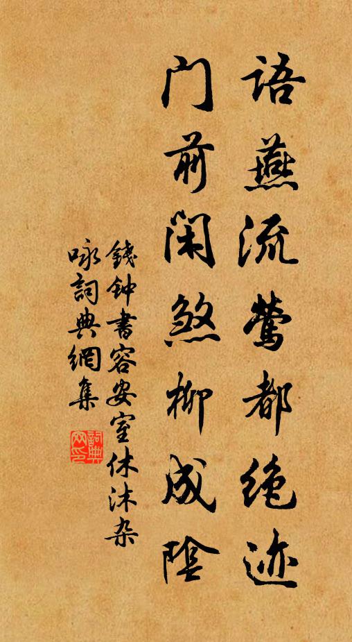 籲天寫真情,浩歌賦歸歟 詩詞名句