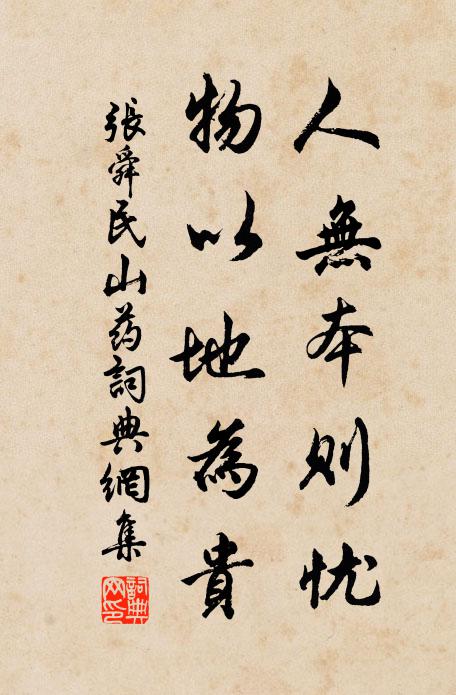 去此林篁蔽，出茲溪谷深 詩詞名句