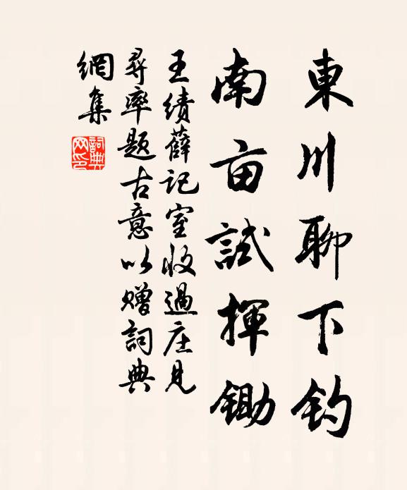從君如附驥，顧我願為雲 詩詞名句