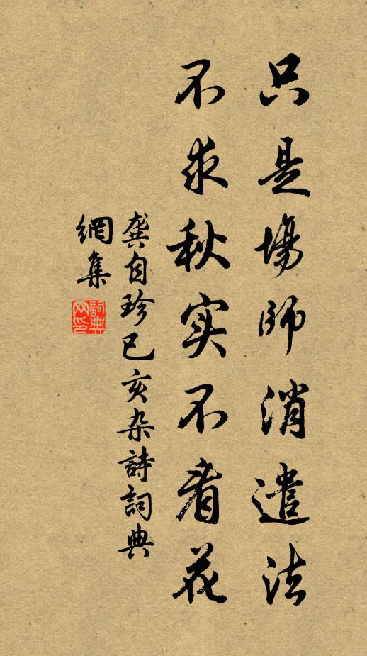 尺布不掩體,皮膚劇枯桑 詩詞名句