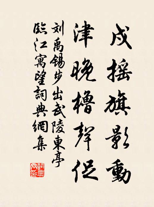 因識夜明如意寶，人人個個圓周 詩詞名句