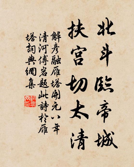 何以洗我耳,屋頭落飛泉 詩詞名句