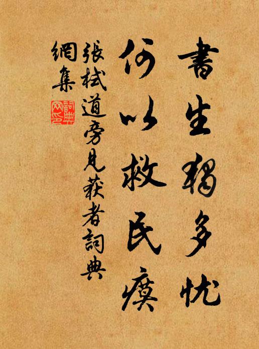 淡淡清霜薄薄冰，膮寒端為作新晴 詩詞名句