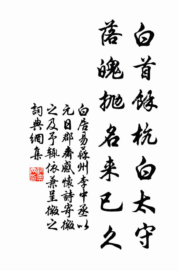 妖雛自取死，遽敢貪天功 詩詞名句