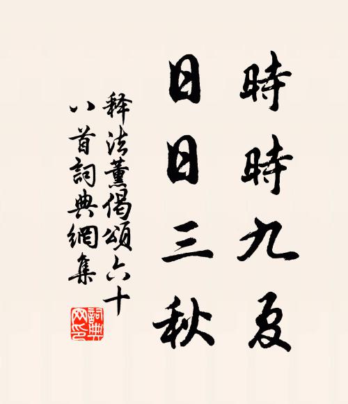 河隍多宿兵,兵食固所須 詩詞名句