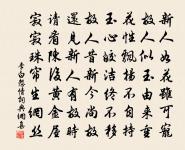 送王道粹學士知亳州原文_送王道粹學士知亳州的賞析_古詩文