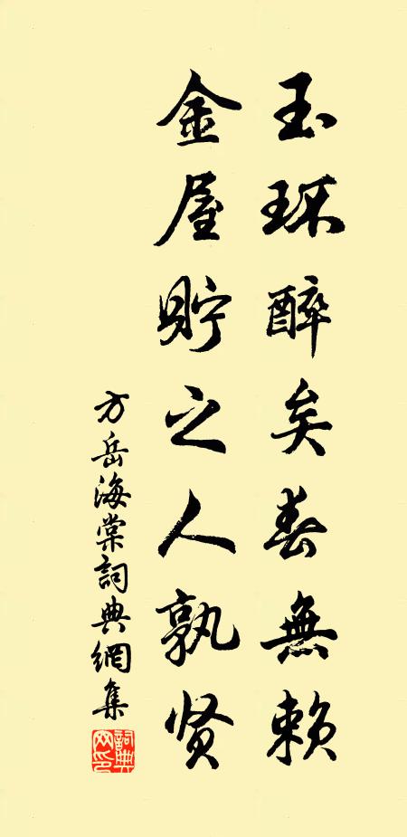 冬雪既欠優,春雨復未霈 詩詞名句