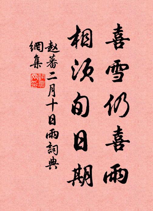 尋君石門隱,山近漸無青 詩詞名句