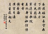 游峨眉十一首原文_游峨眉十一首的賞析_古詩文