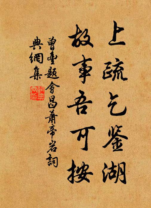 川廣不可溯,墓久狐兔鄰 詩詞名句