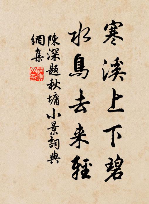 前年會京都,朂我返林薄 詩詞名句