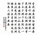 日將秋共淡,心與境渾空 詩詞名句
