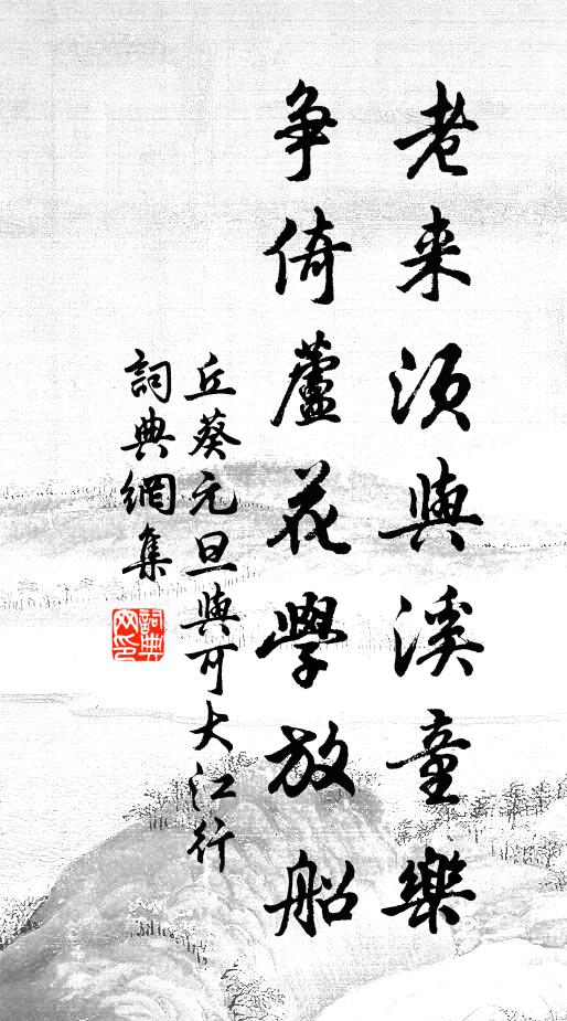 夜雨打船窗，恰值清夢醒 詩詞名句