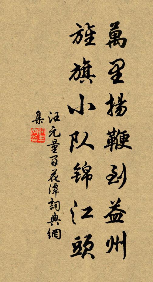 月桂星榆,春色無深淺 詩詞名句