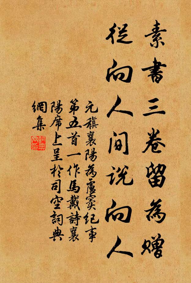 幽尋未雲畢,墟落生晚煙 詩詞名句