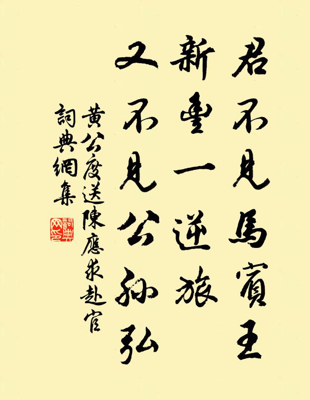 明朝遮日長安去,君亦曹裝趣上京 詩詞名句