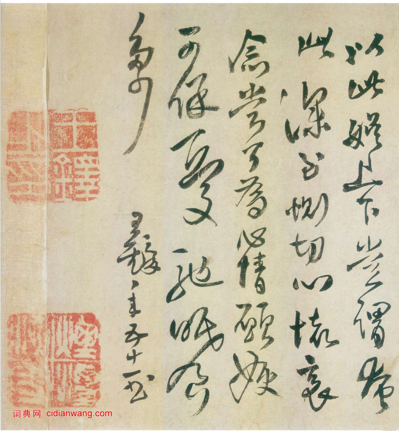 王鐸《草書臨閣帖卷》