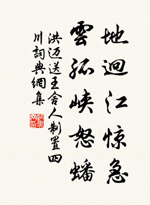 試之高山巔，石裂斷橫理 詩詞名句