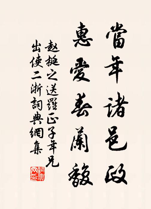 行將見遠到,強弩射弱菆 詩詞名句