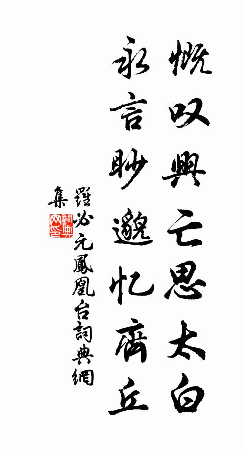 二七月皎皎，三五雲沈沈 詩詞名句