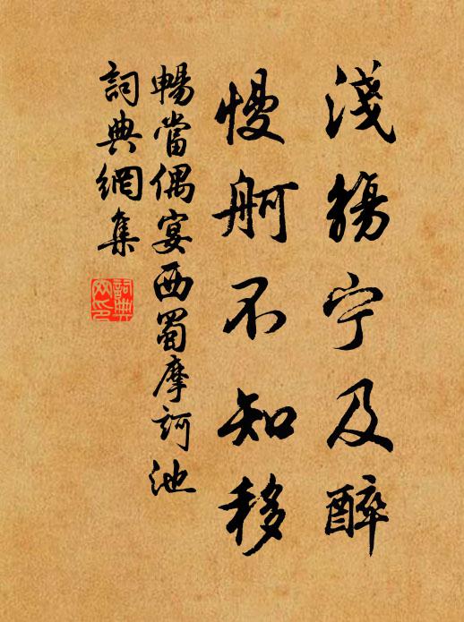 來人不必問典型,對此儼然前輩是 詩詞名句