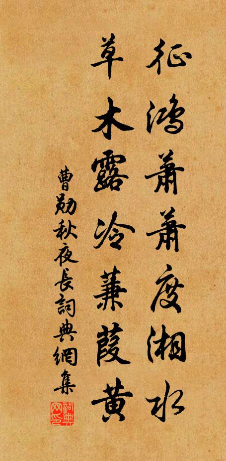 京師出大黃，價直極相當 詩詞名句