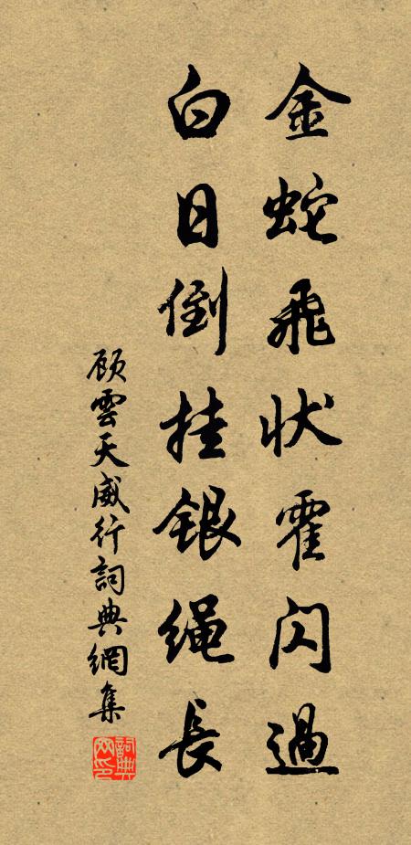 高樓閒著無人坐，應待山陽憑檻看 詩詞名句