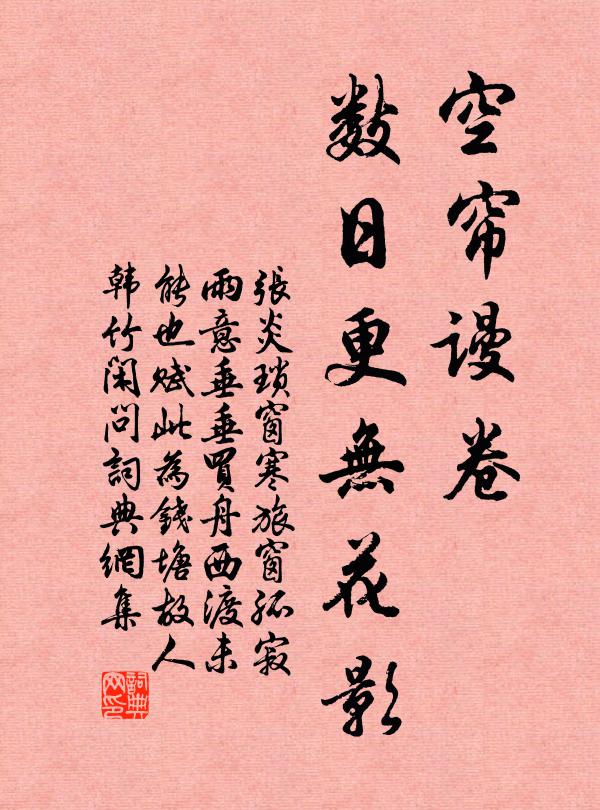 身心自縛似芭蕉，安得凌風歷九霄 詩詞名句