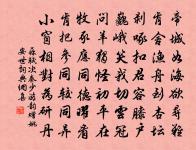 開歲頗思江湖游適原文_開歲頗思江湖游適的賞析_古詩文