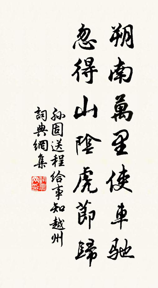 寧知用短難鳴者,只得身存下澤車 詩詞名句